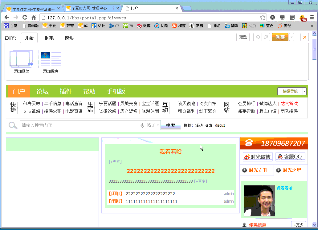增加广告区域以及添加广告.gif