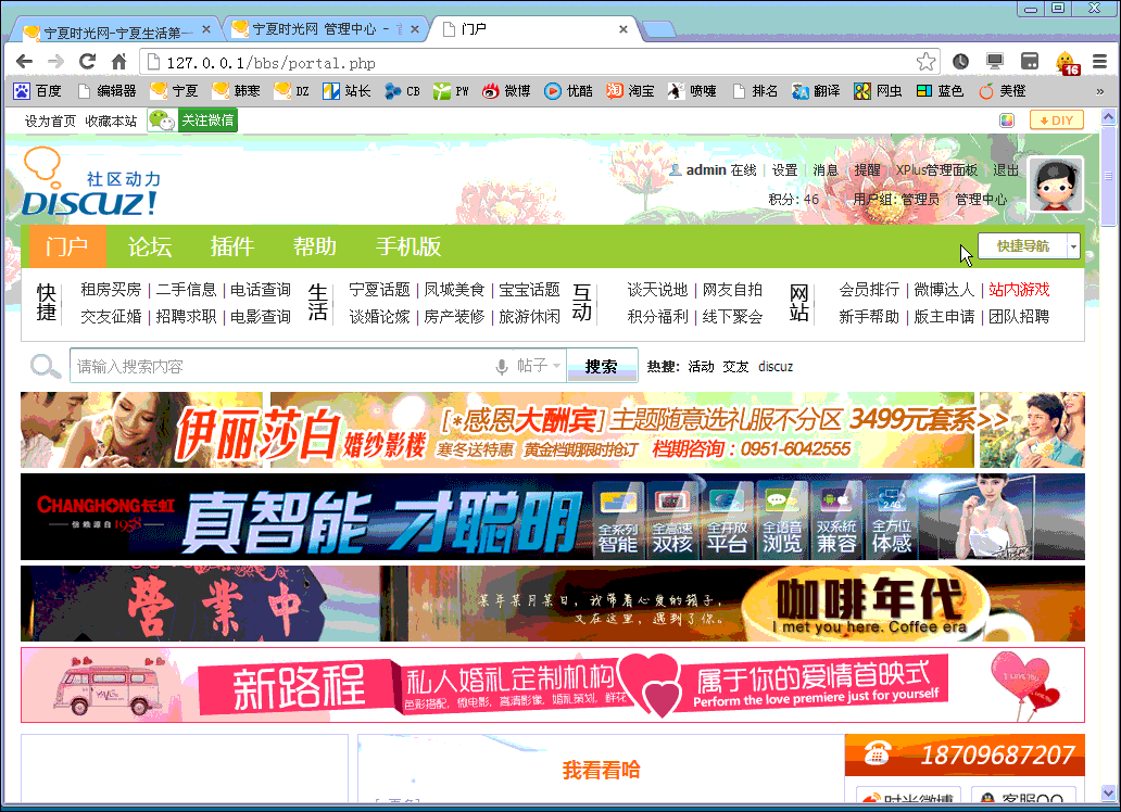 删除整个广告区域.gif