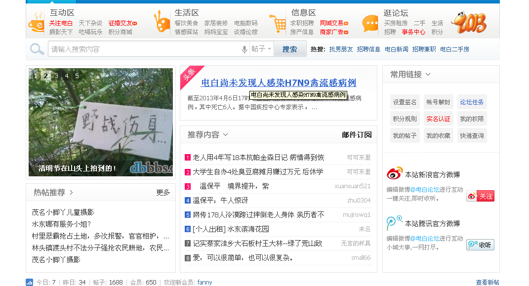 QQ截图20130409141833.png
