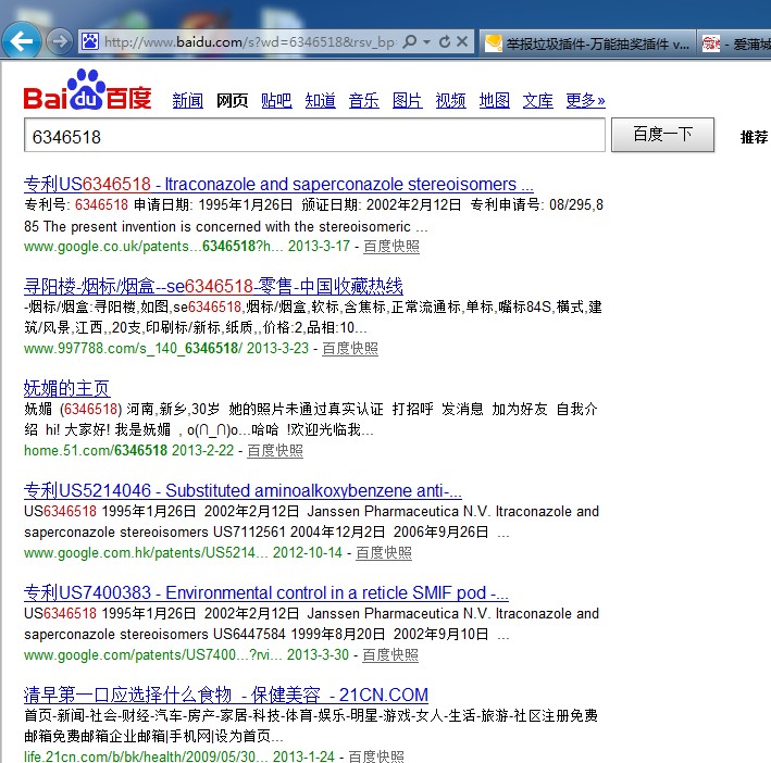 QQ截图20130409195141.jpg