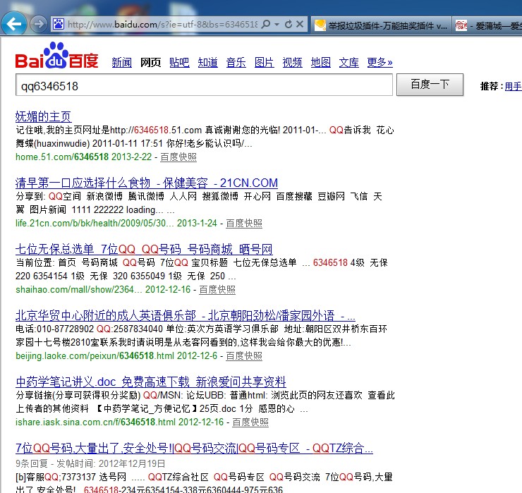 QQ截图20130409195159.jpg