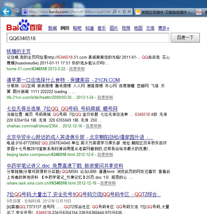 QQ截图20130409195216.jpg