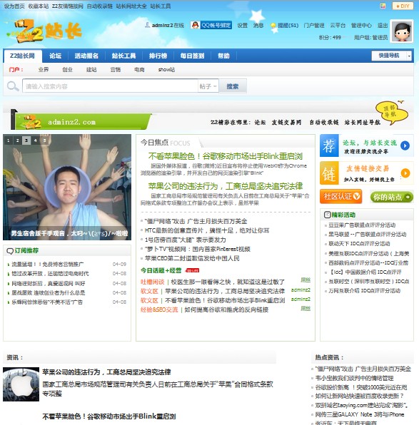 QQ截图20130409203508.jpg
