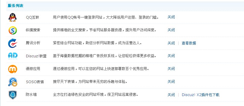 已经开启的.jpg