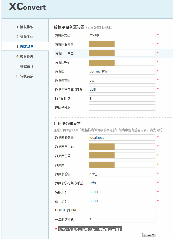 XConvert转换程序.png