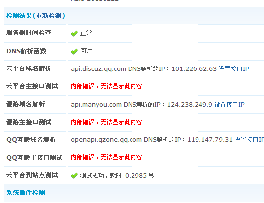 QQ截图20130411060532.png
