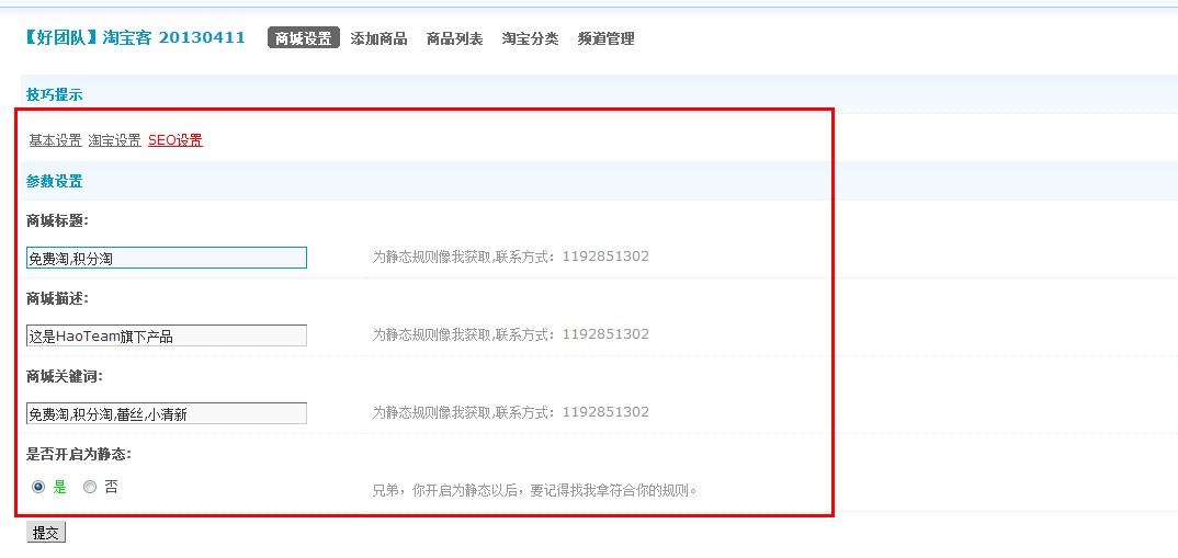 QQ截图20130411101223.jpg