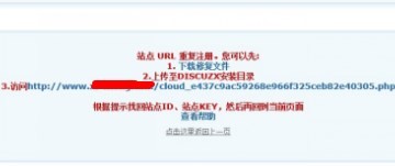 提示下载