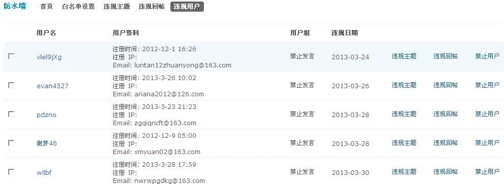 QQ截图20130412093236.jpg