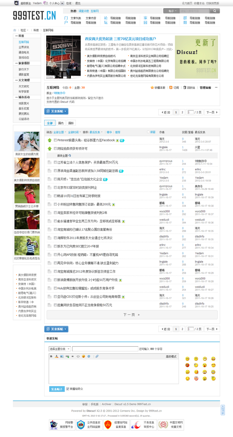 s2_forumdisplay.jpg