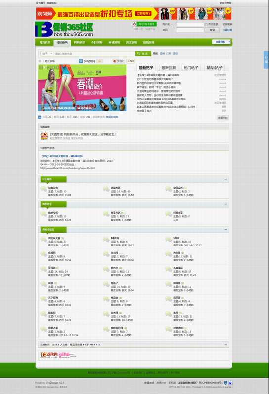 调整大小 调整大小 调整大小 调整大小 淘宝促销365社区1 -.png