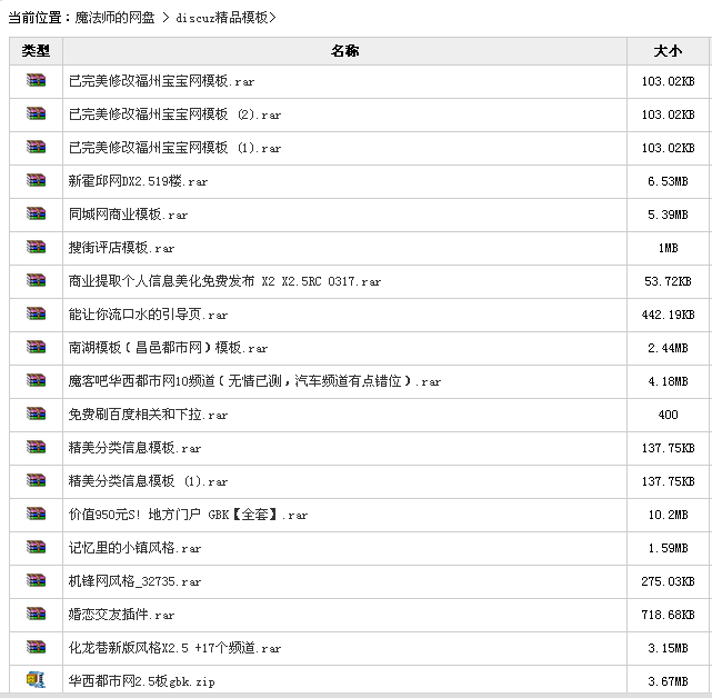 模板列表.png
