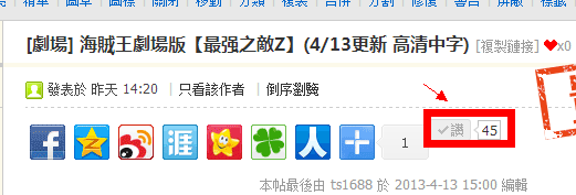 QQ截图20130413154722.png
