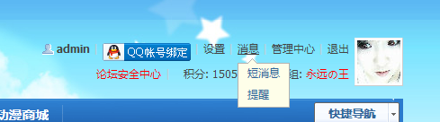 QQ截图20130413155858.png