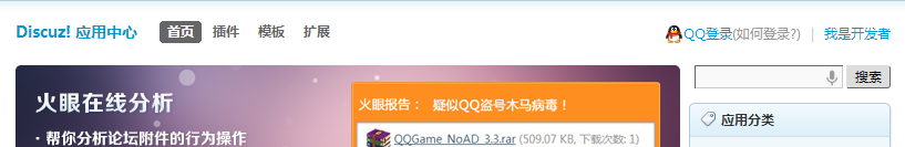 QQ截图20130414112123.png