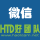 weixin.png
