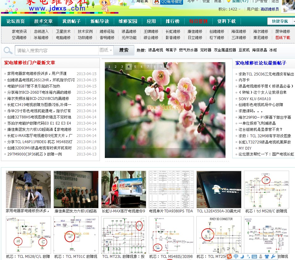 家电维修社首页模板.jpg