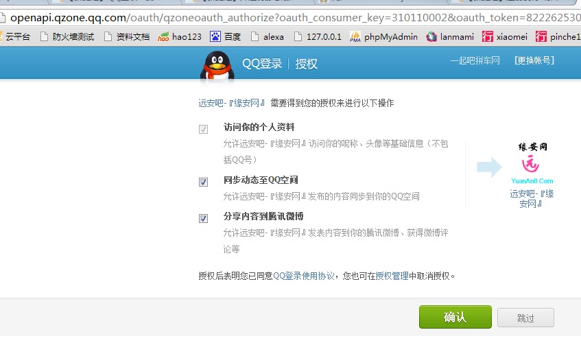 QQ截图20130415152731.jpg