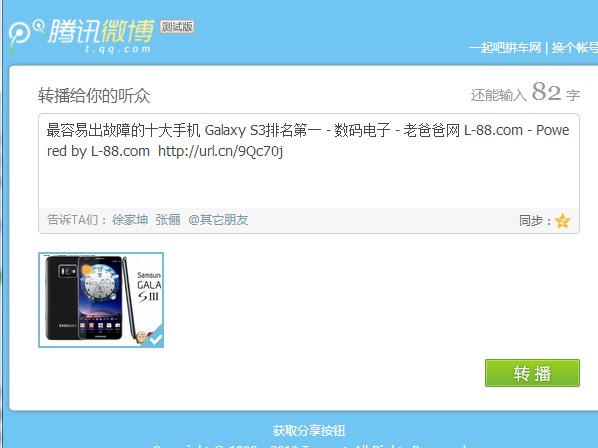 QQ截图20130415152838.jpg