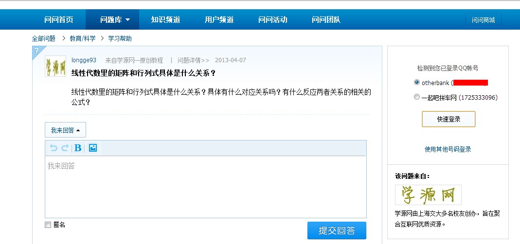 QQ截图20130415160728.jpg