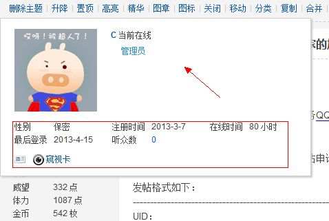 QQ截图20130415164044.png