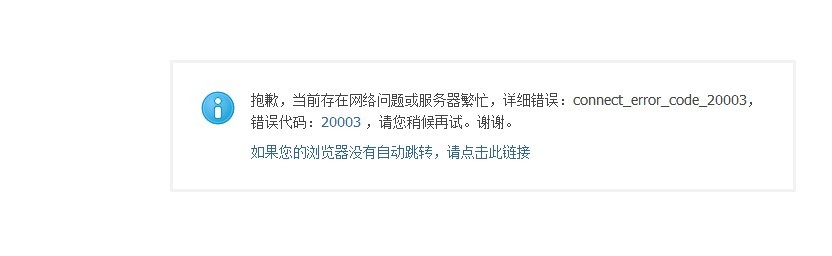 qq故障.jpg