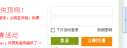 QQ截图20130416115104.png