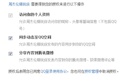 QQ截图20130416144449.png