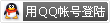 11.qq_login.gif
