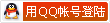 13.qq_login.gif