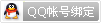 18.qq_bind_small.gif