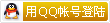 21.qq_login.gif