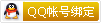 22.qq_bind_small.gif