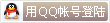 25.qq_login.gif