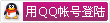 27.qq_login.gif