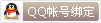 26.qq_bind_small.gif