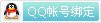 32.qq_bind_small.gif