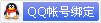 34.qq_bind_small.gif
