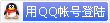 33.qq_login.gif