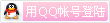35.qq_login.gif