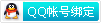 38.qq_bind_small.gif