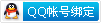 40.qq_bind_small.gif