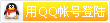 47.qq_login.gif