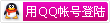 qq_bind_small.gif.gif