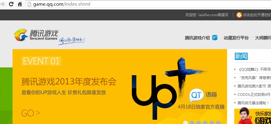 QQ截图20130416215321.jpg
