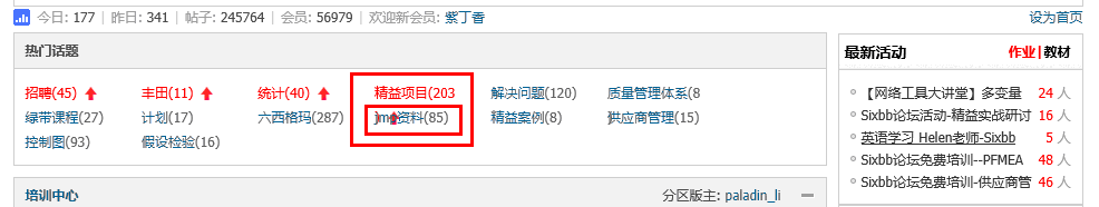 热门话题.gif