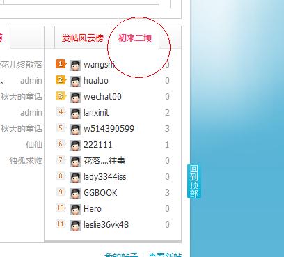 微博桌面截图_20130417092329.jpg