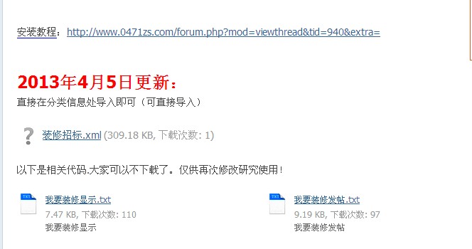 QQ截图20130417104009.jpg