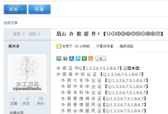 搜狗截图13年04月17日1318_1.jpg