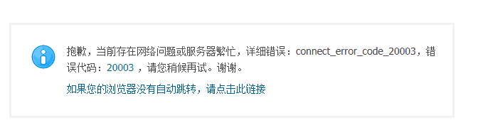 QQhulian_error.gif
